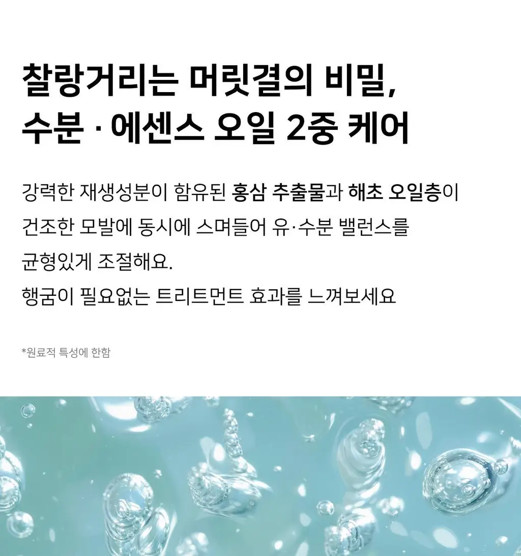[NEW] 핑크고스트 헤어 씨위드 미스트 50ml 상세페이지 10